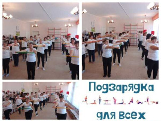 ПОДЗАРЯДКА ДЛЯ ВСЕХ!
