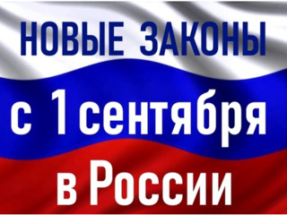 ОБЗОР АКТУАЛЬНОГО ЗАКОНОДАТЕЛЬСТВА В СФЕРЕ ОБРАЗОВАНИЯ И ТРУДА