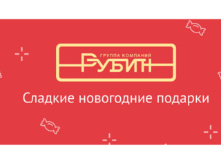 Каталог новогодних подарков от наших партнёров