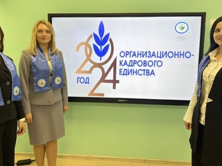 Профсоюзное сотрудничество