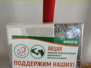 ПЕДАГОГИ МОСКВЫ – ПЕДАГОГАМ ОРЕНБУРЖЬЯ