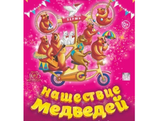 Приглашаем в цирк