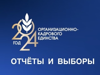 Татьяна Ивашечкина избрана председателем Советской районной организации г. Брянска