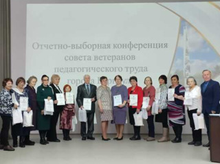 Отчетно-выборная конференция Совета ветеранов педагогического труда