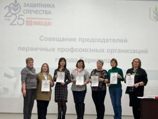 Марафон добрых дел с Профсоюзом:награждение за активное участие!
