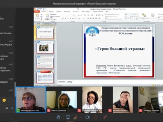 Вебинар для педагогов дошкольных образовательных организаций...