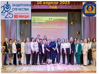 Конкурс «Профессионалы тульского образования-2025»: вдохновение и достижения.