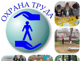 ИТОГИ ВСЕМИРНОГО ДНЯ ОХРАНЫ ТРУДА В ДЕТСКОМ САДУ №8 ТЕРЕМОК