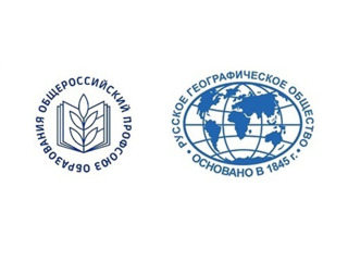 Общероссийский Профсоюз образования и Русское географическое общество. На пути к сотрудничеству
