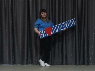 Профсоюзный форум "Зауралье" - 2025