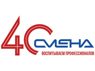 С днём рождения, «Смена»!
