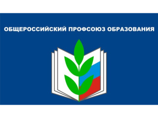 У Сахалинской областной организации Профсоюза – новый руководитель