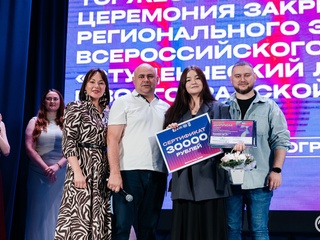 Студентка из ВолГУ названа лидером среди студентов Волгоградской области