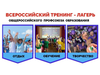 От «Мастерской успеха» к «Амбассадорам здоровья»